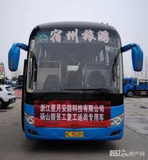 宿州汽运集团逐步恢复运营 包车服务为复工人员安全返岗保驾护航